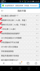 Screenshot_2016-01-21-23-05-52.png
