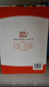 Screenshot_2016-02-17-16-58-50.png